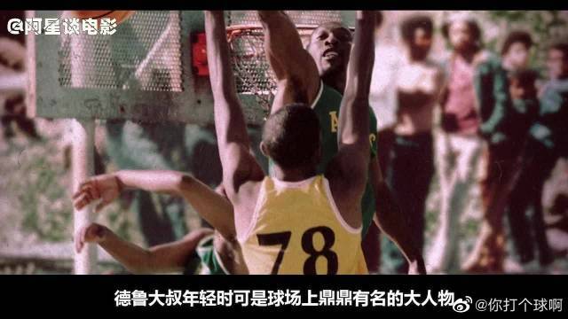 迷带来更精